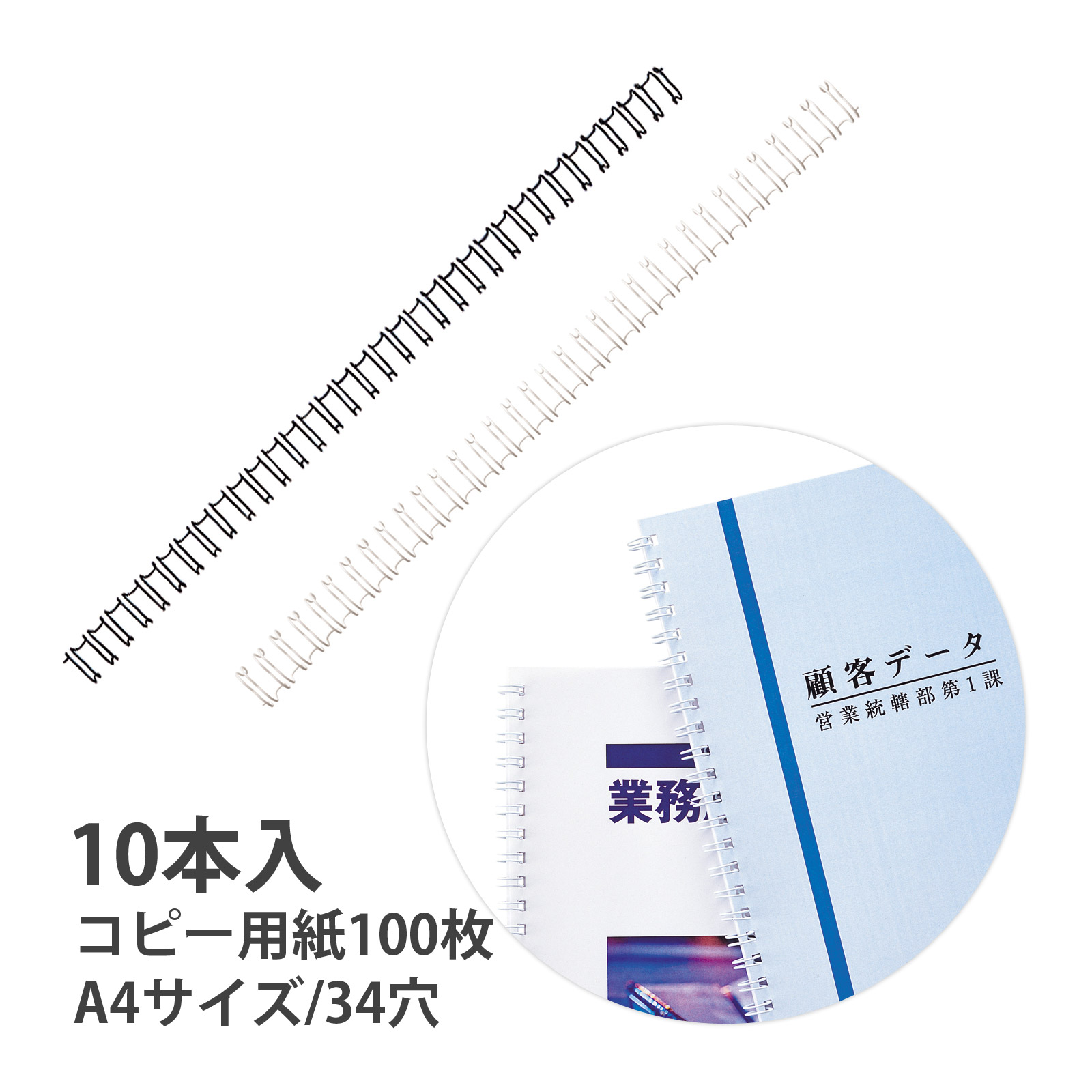 ダブルループリング リング径13mm 文具 A4 綴る カール事務器 トジックル オリジナル ノート 作り 綴じ具 事務用品 製本 クラフト ブラック ホワイト