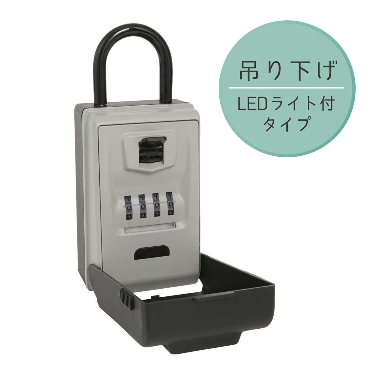 キーボックス LEDライト付きタイプ 吊り下げ ダイヤル式 カール 防犯用品 鍵 カギ 共有 複数 貴重品 保管 安全 不在 ドアノブ 壁掛け 賃貸物件 事務所 夜間