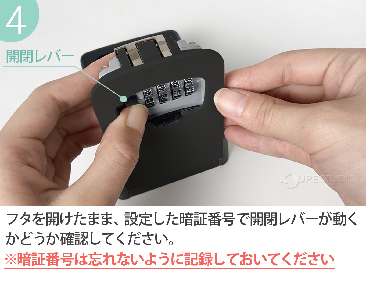 暗証番号の変更方法 