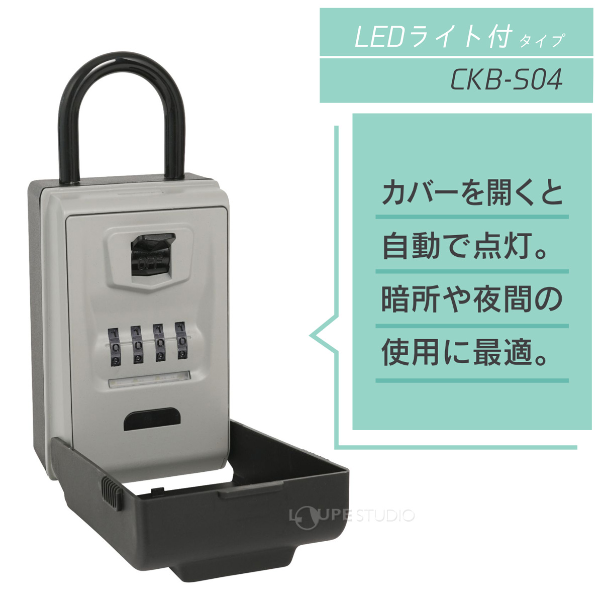 LEDライト付タイプ 