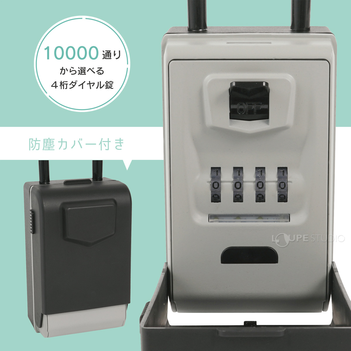 ダイヤル錠 