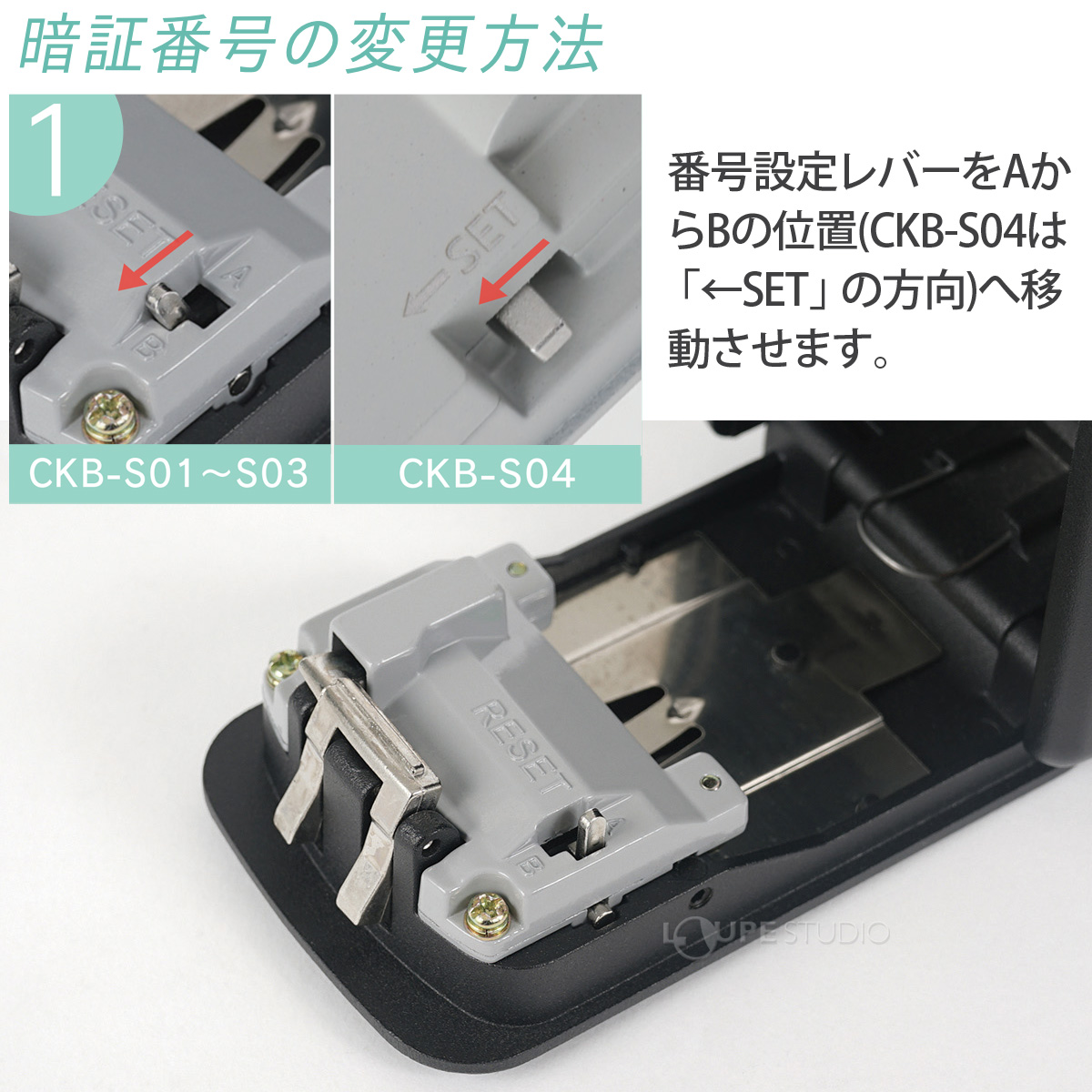 暗証番号の変更方法 