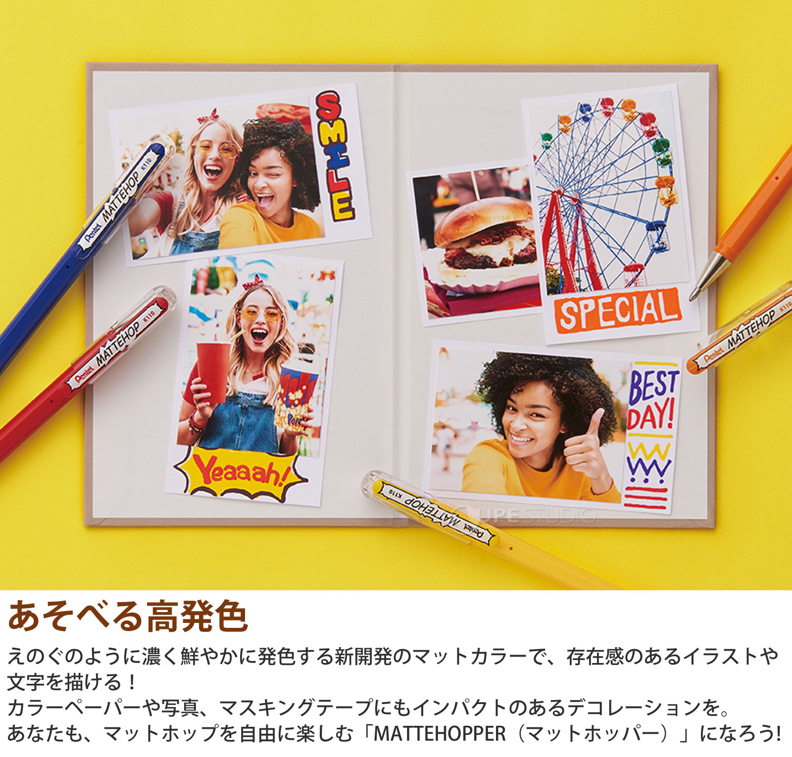 あそべる高発色 