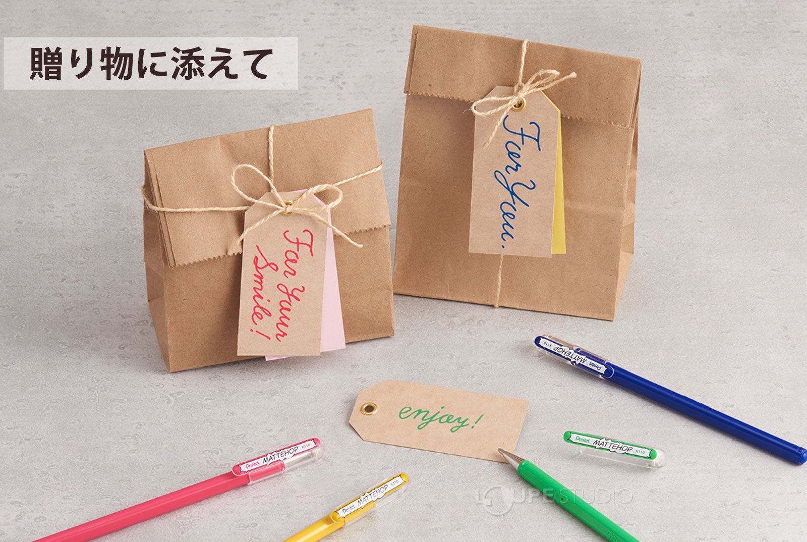 贈り物に添えて 