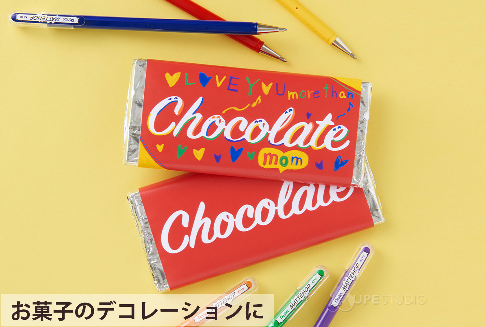 お菓子のデコレーションに 