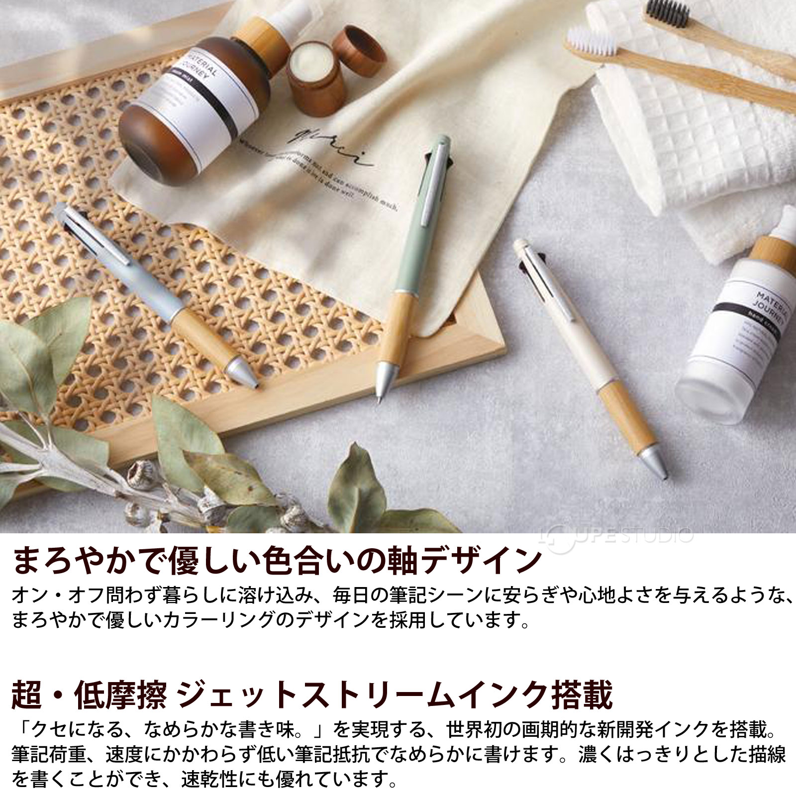 まろやかで優しい色合いの軸デザイン 