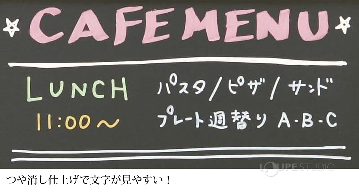 つや消し仕上げで文字が見やすい! 