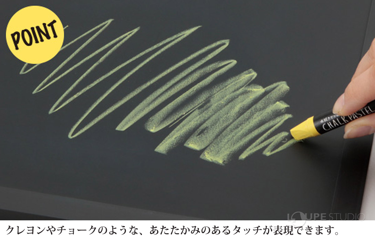 クレヨンやチョークのような、あたたかみのあるタッチが表現できます。 