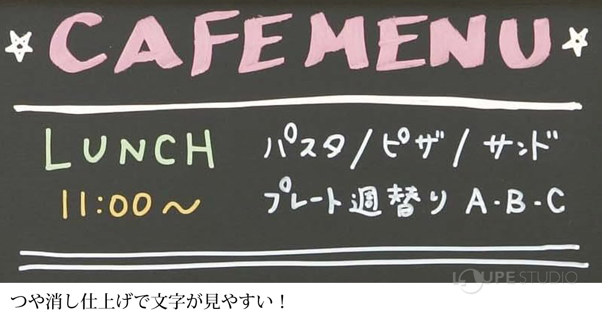 つや消し仕上げで文字が見やすい! 