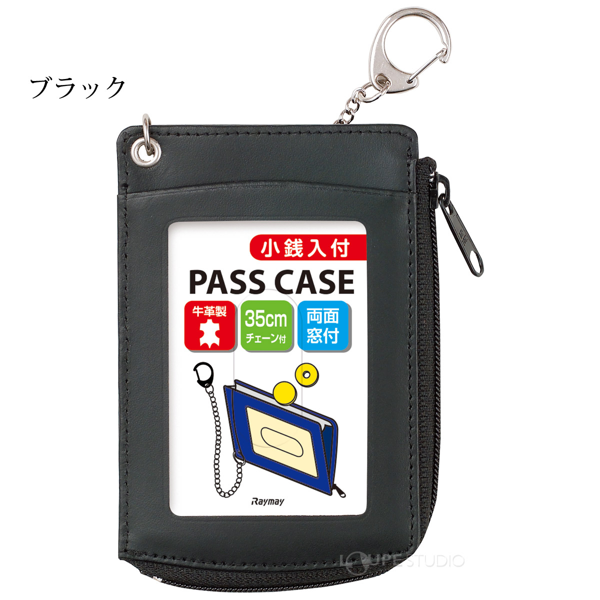 パスケース カードケース 小銭入れ コインケース ICカード 定期