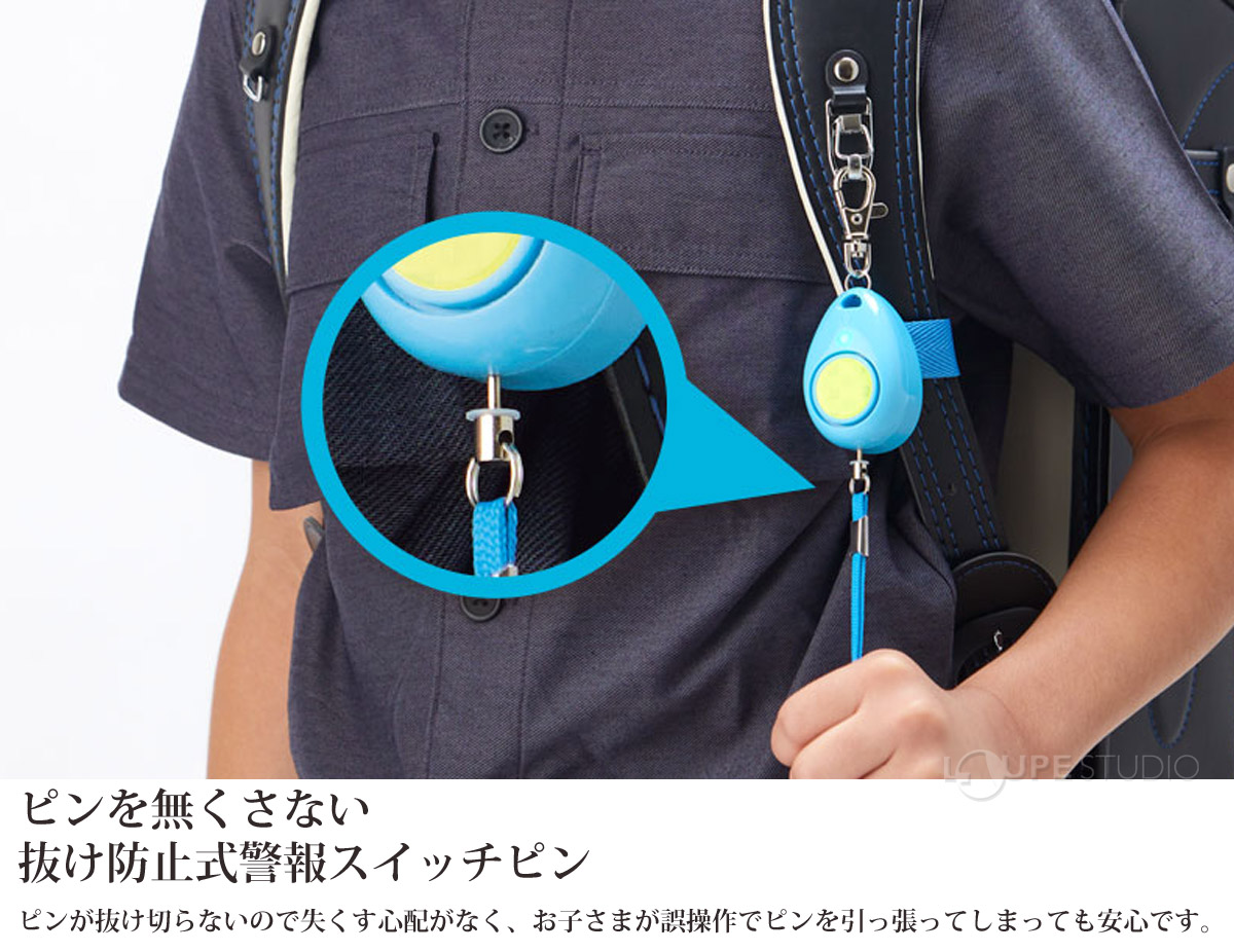 ピンを無くさない抜け防止式警報スイッチピン 