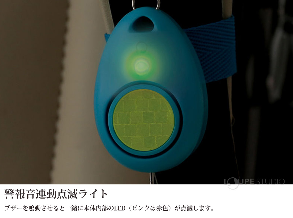 警報音連動点滅ライト 