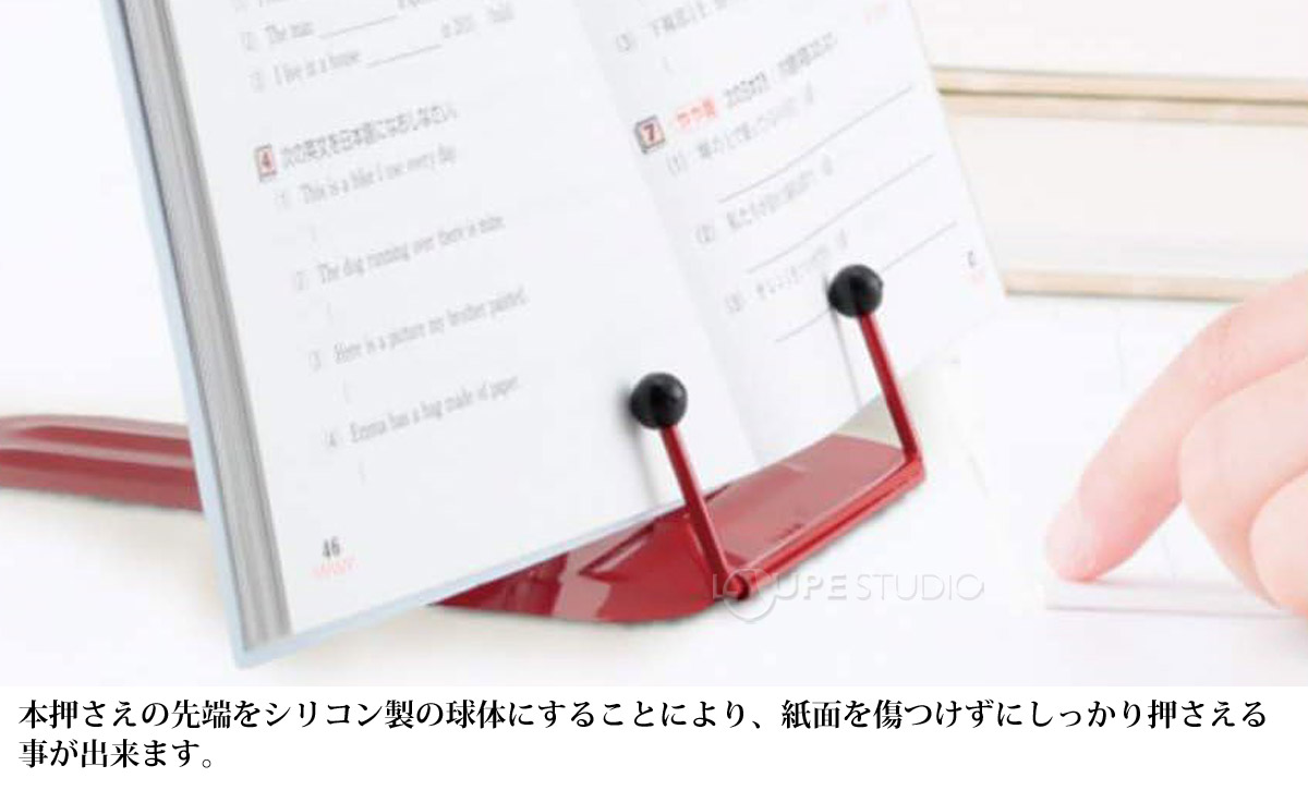 本押さえの先端をシリコン製の球体にすることにより、紙面を傷つけずにしっかり押さえる事が出来ます。 