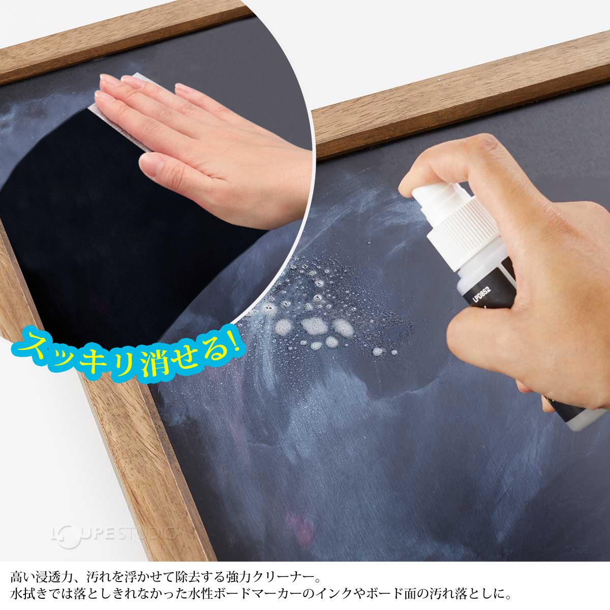 スッキリ消せる 