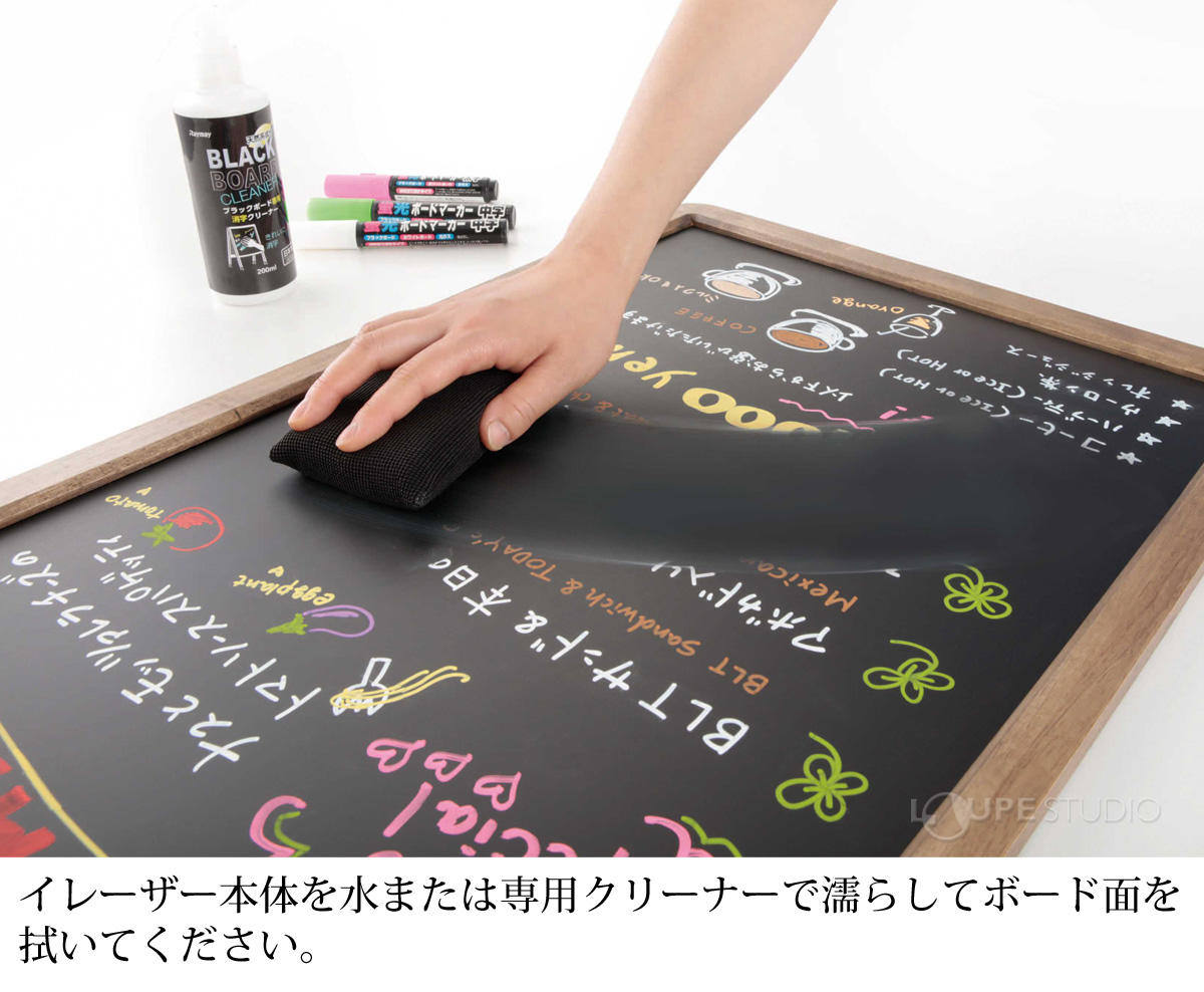 イレーザー本体を水または専用クリーナーで濡らしてボード面を拭いてください。
