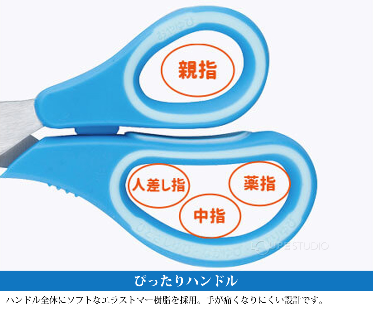 ぴったりハンドル 