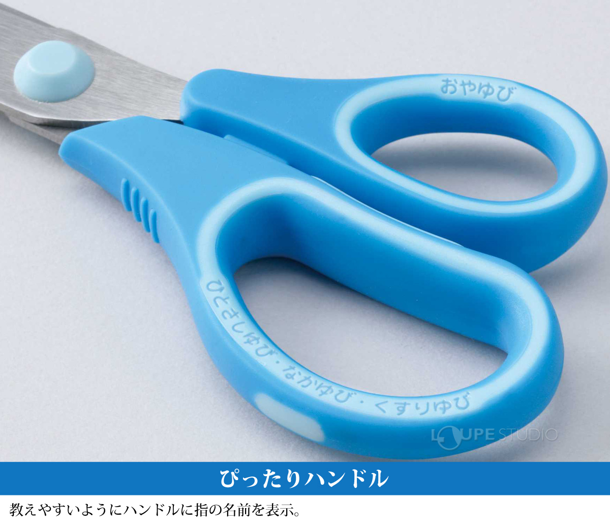 ぴったりハンドル 