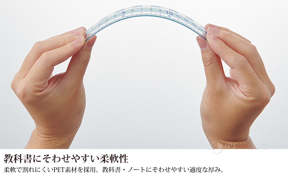 教科書にそわせやすい柔軟性