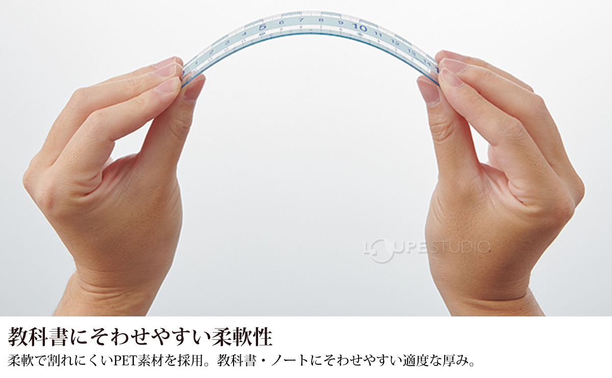 教科書にそわせやすい柔軟性