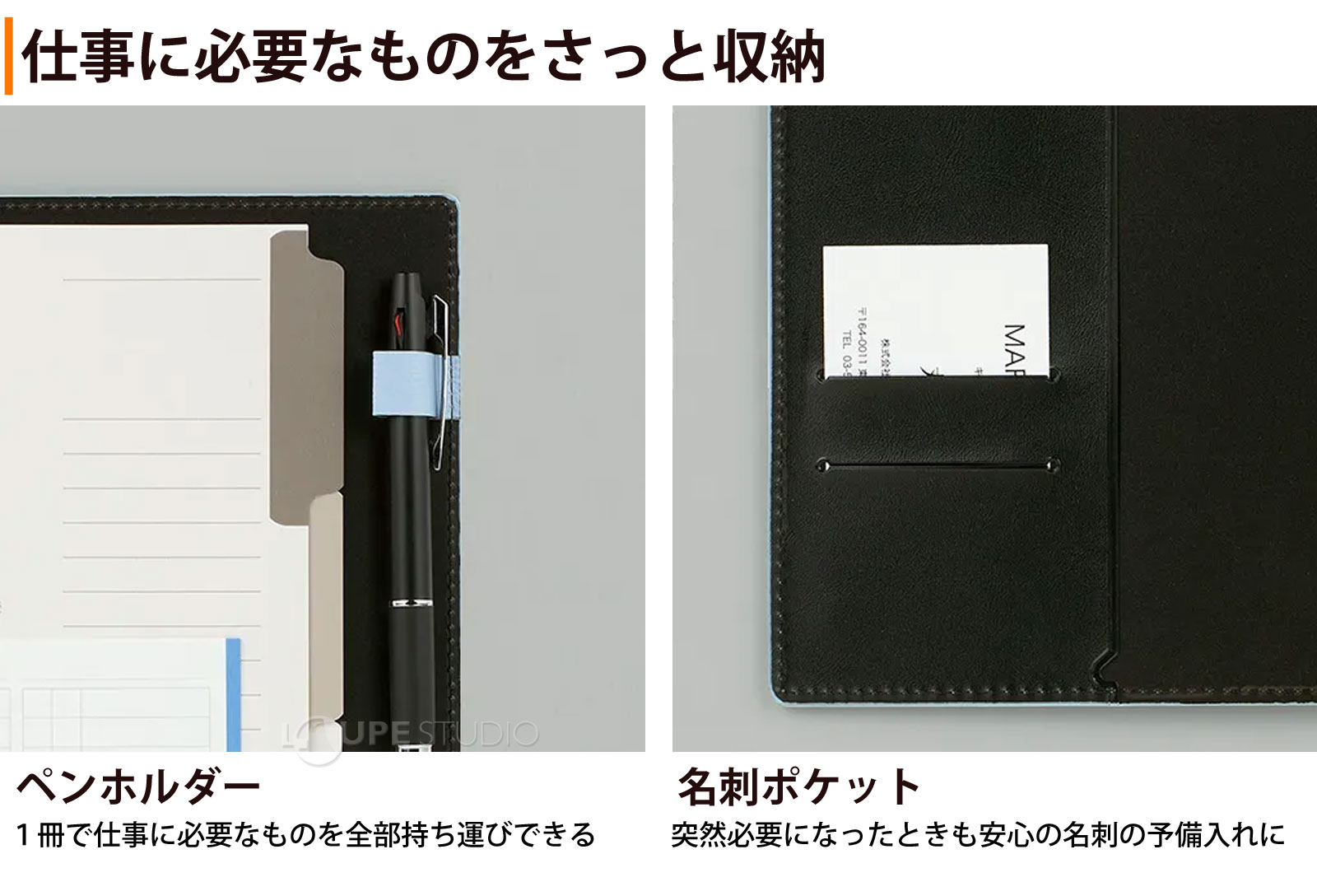 仕事に必要なものをさっと収納