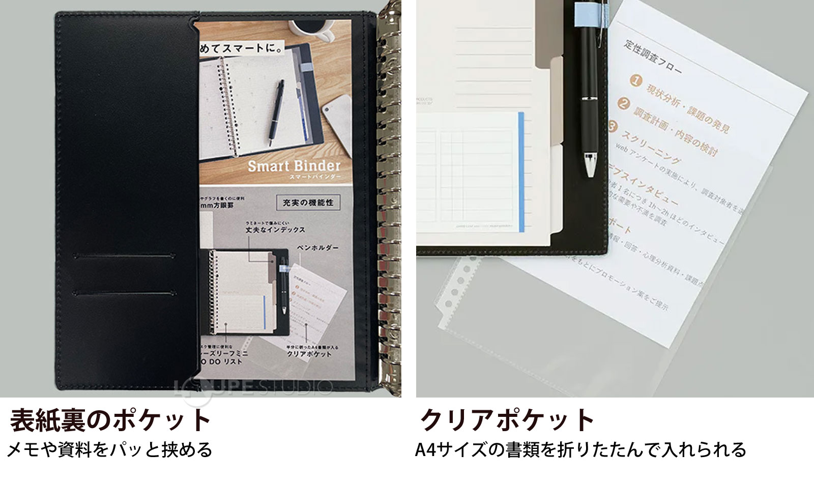 表紙裏のポケット&クリアポケット