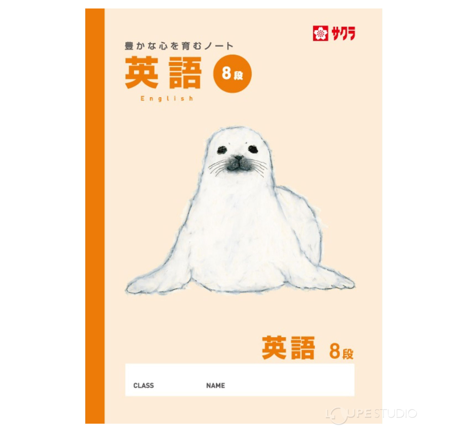 学習帳 英習罫8段 