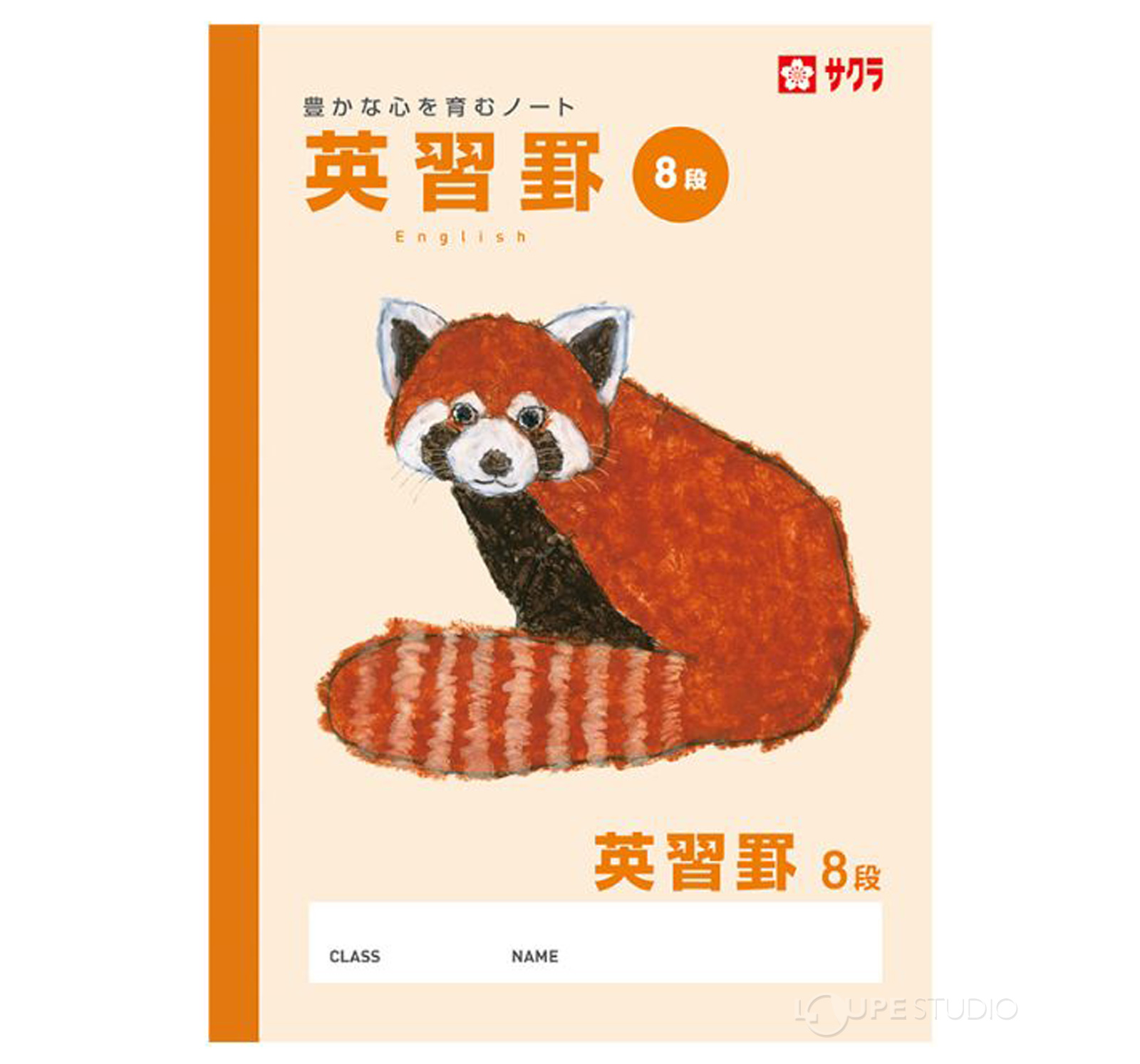 学習帳 英習罫8段 