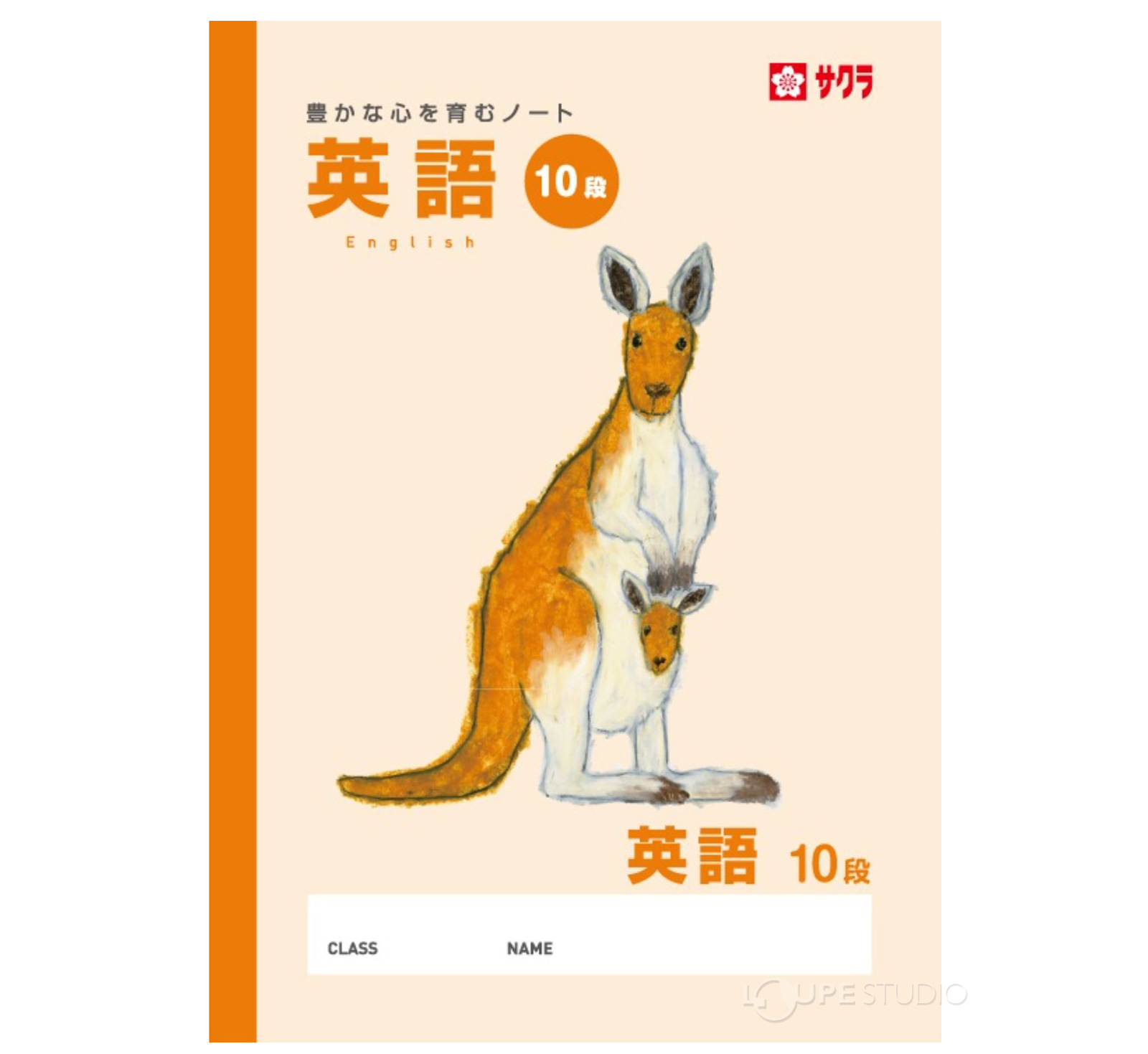 学習帳英習罫10段 