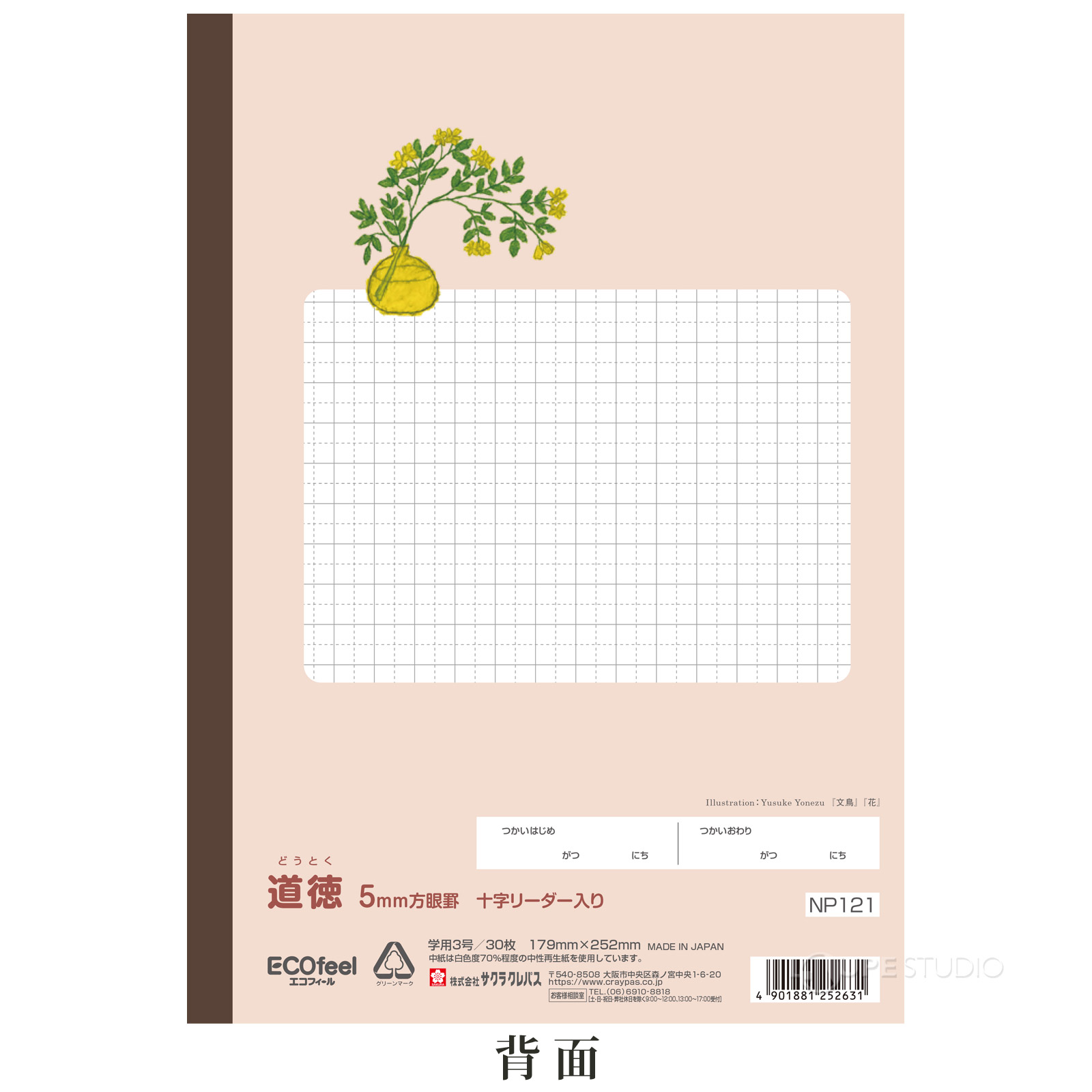 ダンボール工作キット 