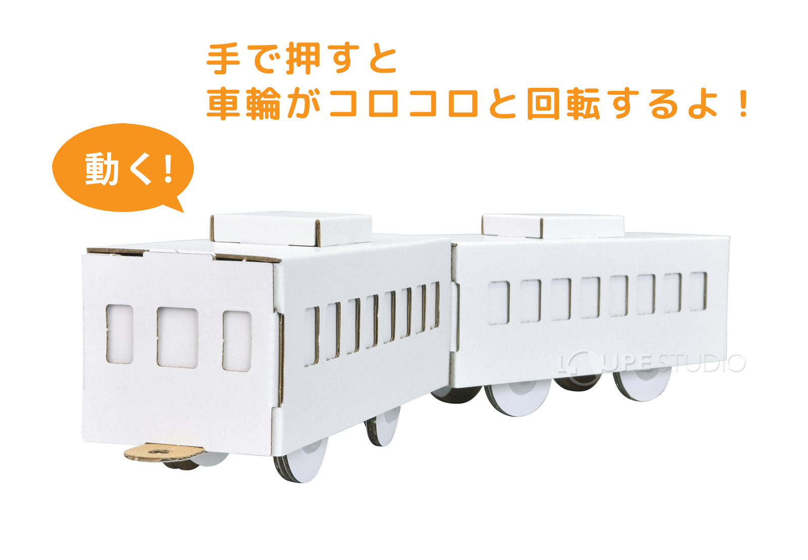 電車 