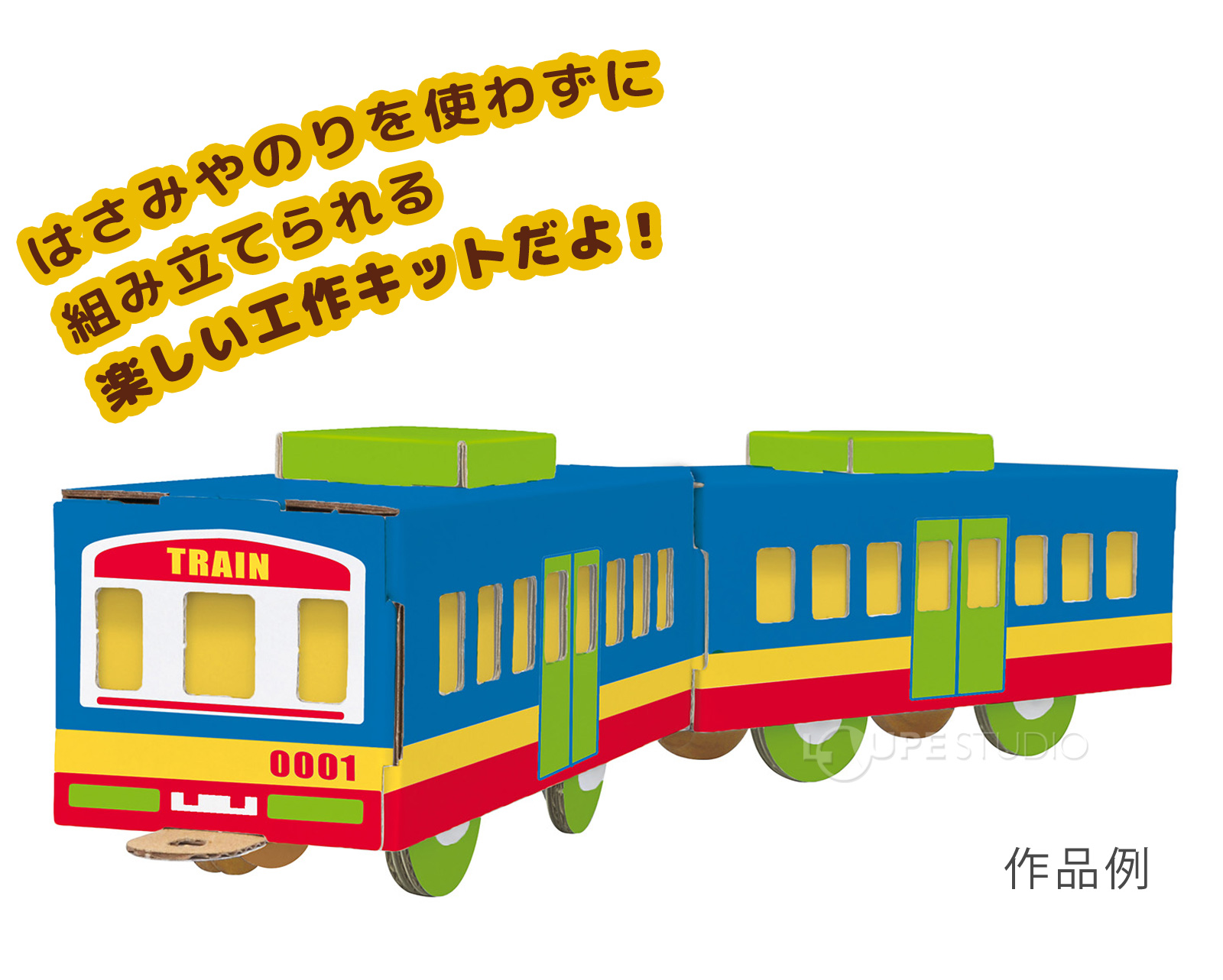 作品例 