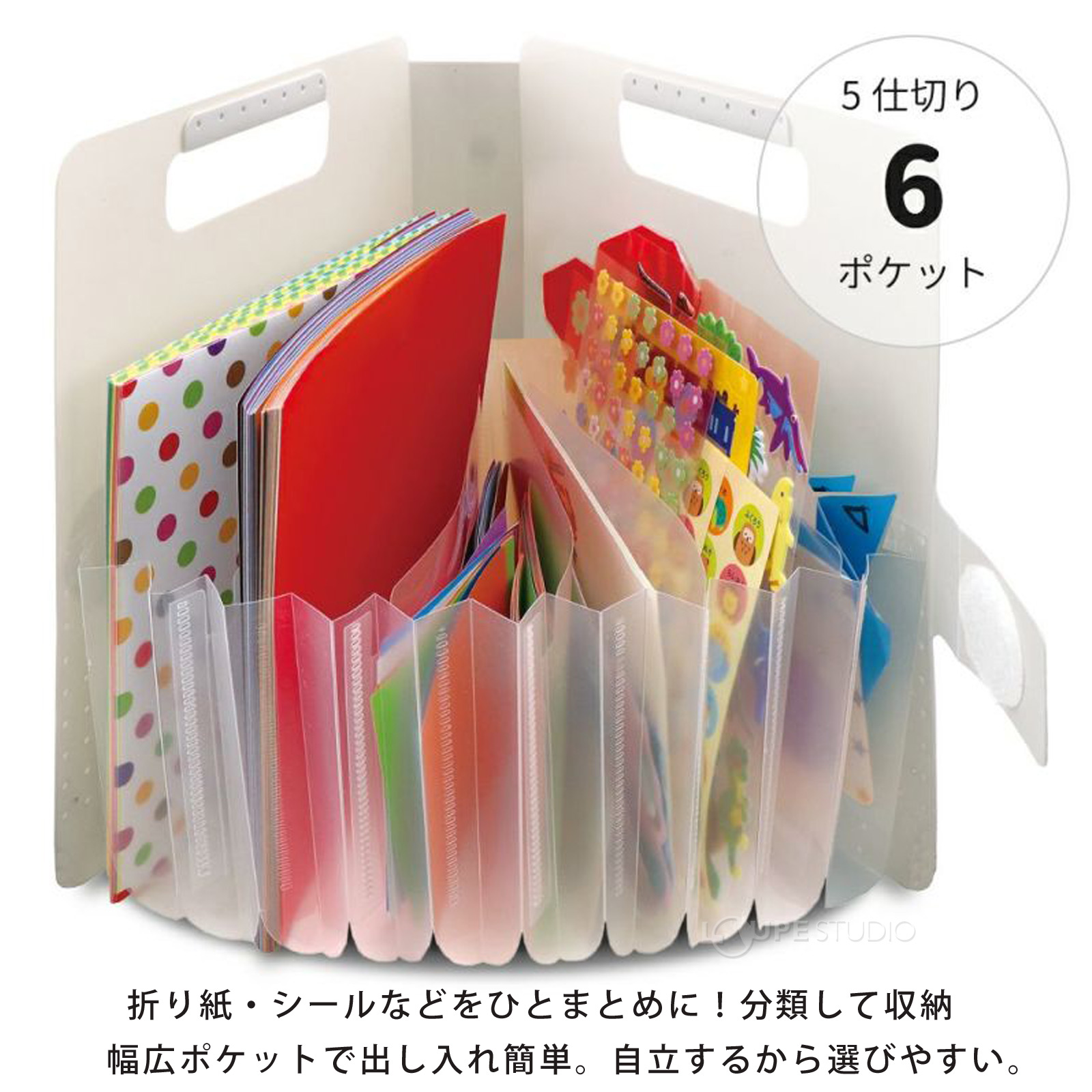 6ポケット 