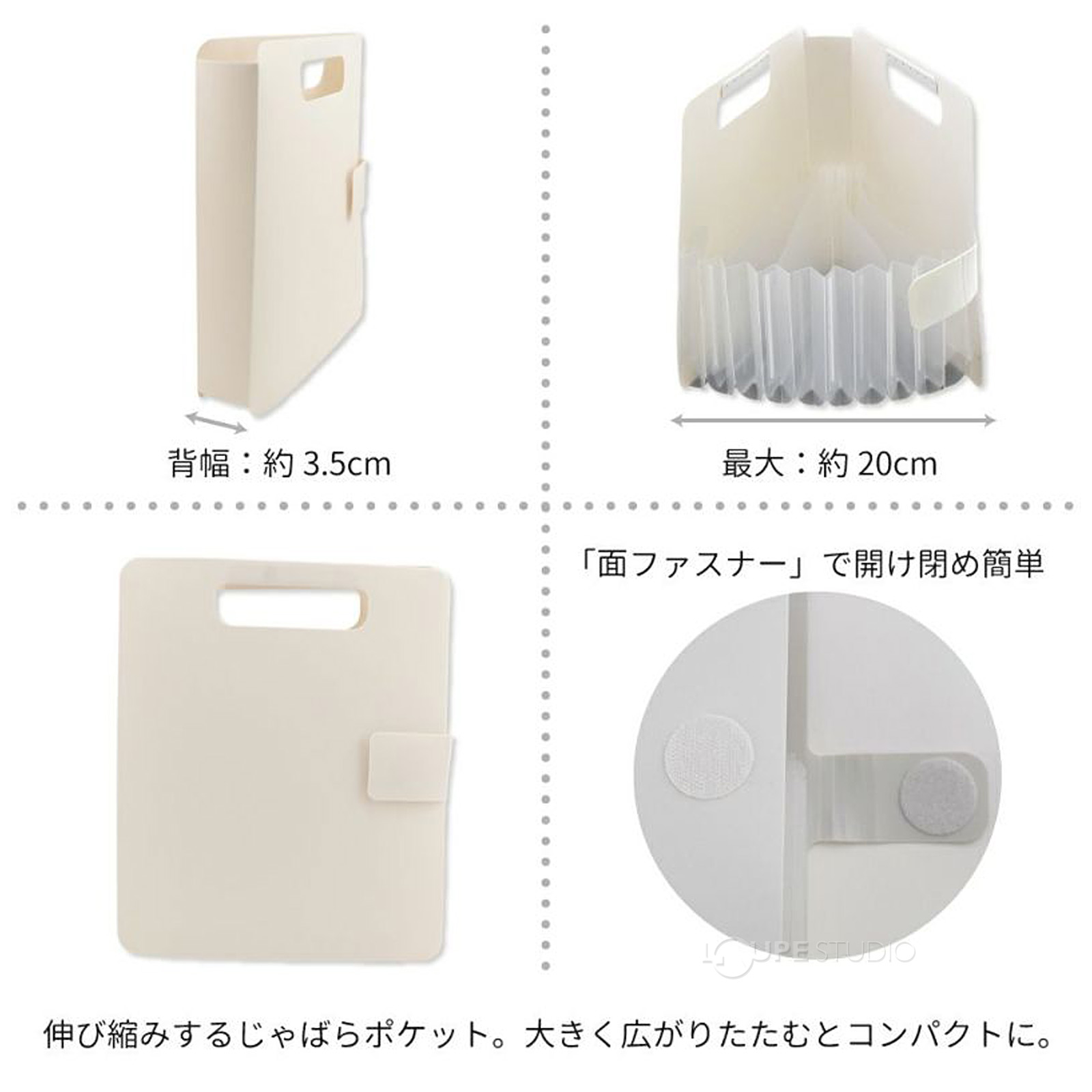 じゃばらポケット 