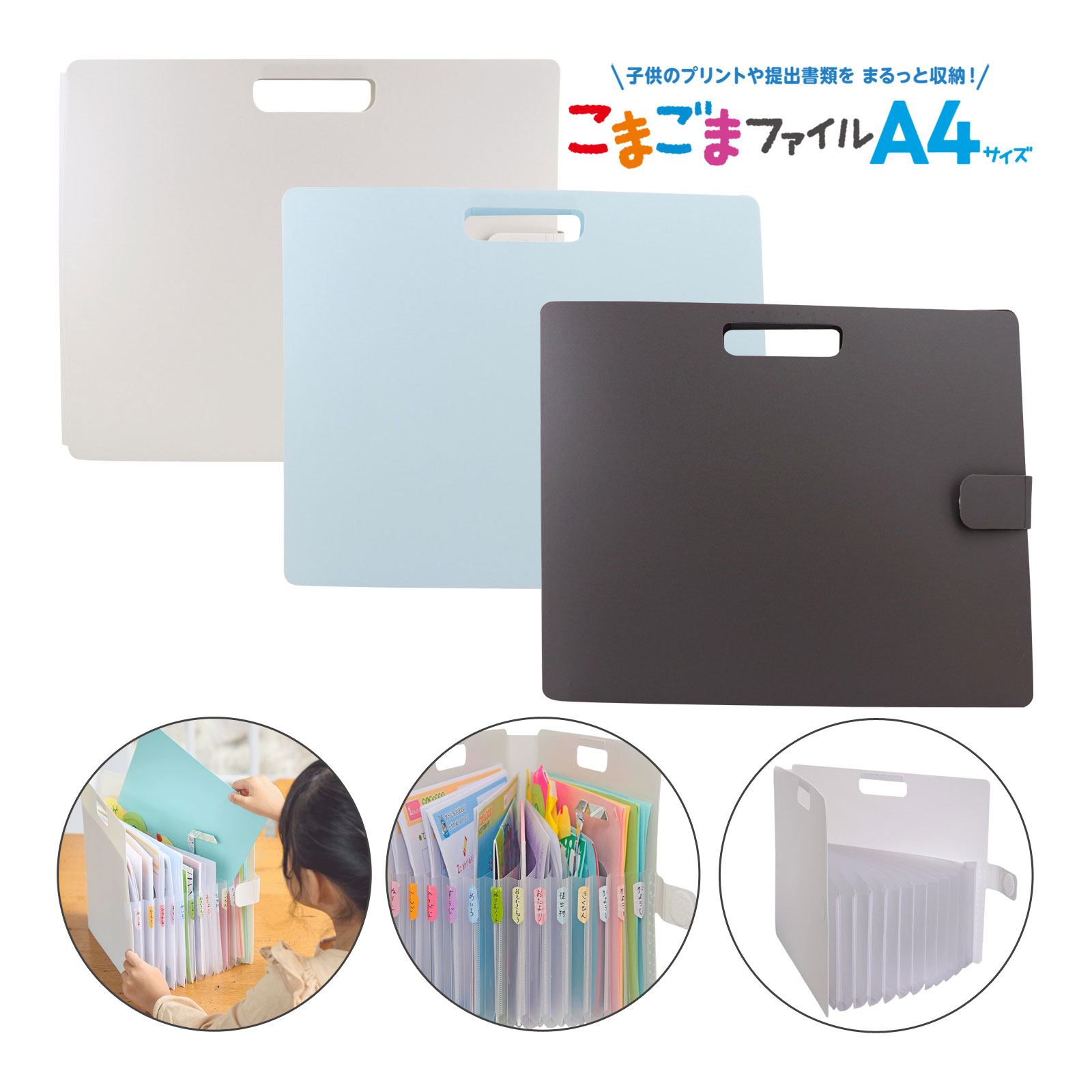 サクラクレパス 収納用品 こまごまファイル A4サイズ ホワイト 収納ファイル 水谷妙子氏監修 文房具 推し活 折り紙 プリント 宿題 小物 手紙 書類 小分け 整理整頓 便利 子供 大人 おすすめ コンパクト 持ち運び 自立 分類 片付け スッキリ