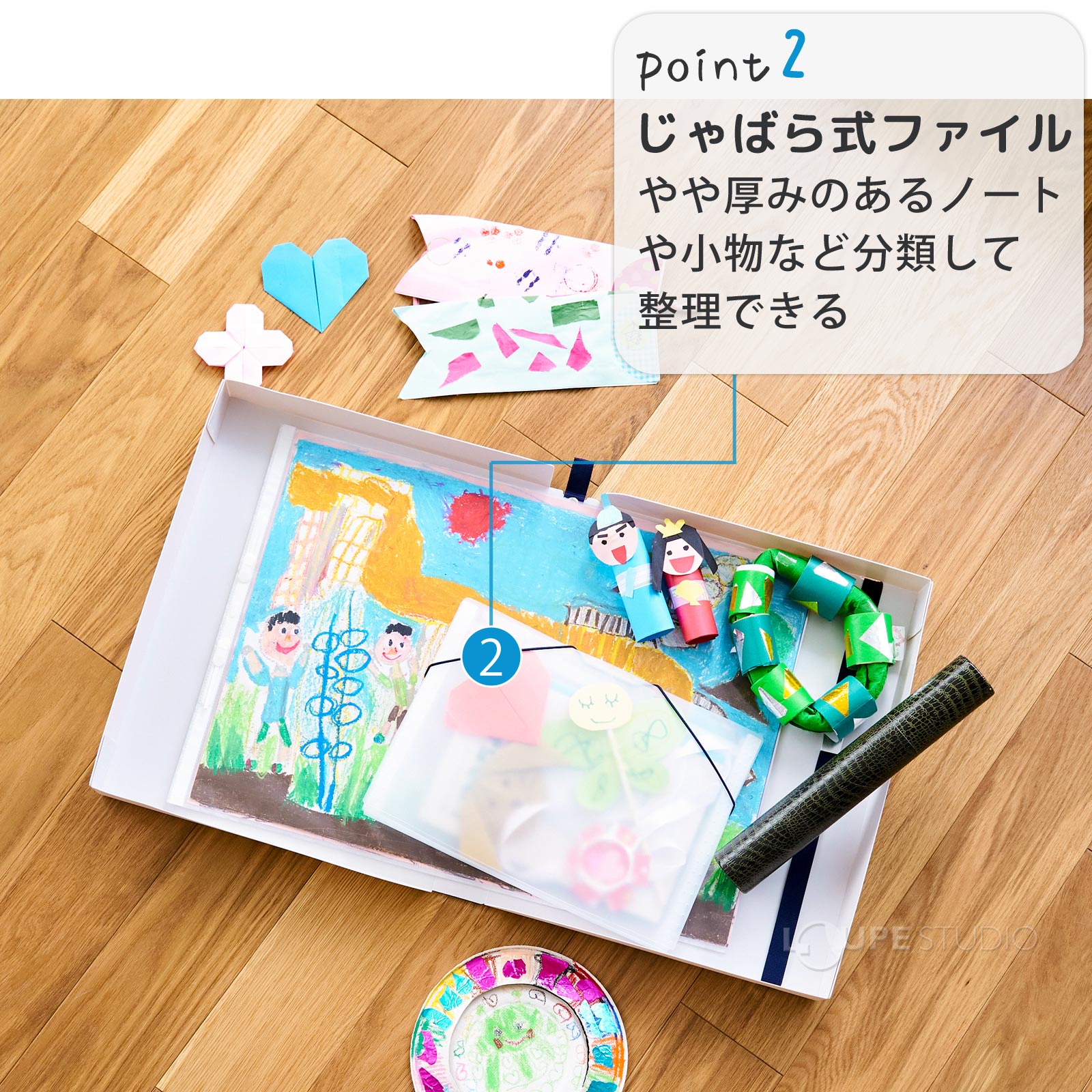 じゃばら式ファイル 