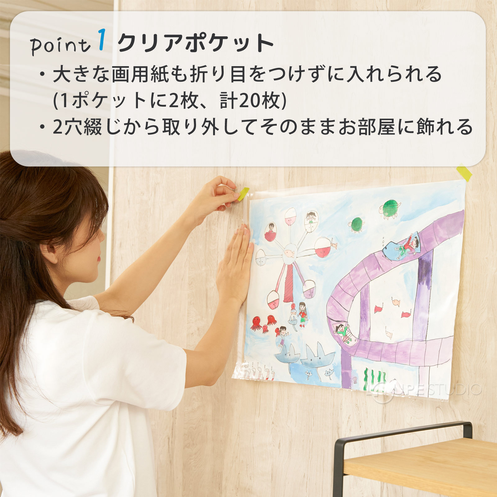 クリアポケット 