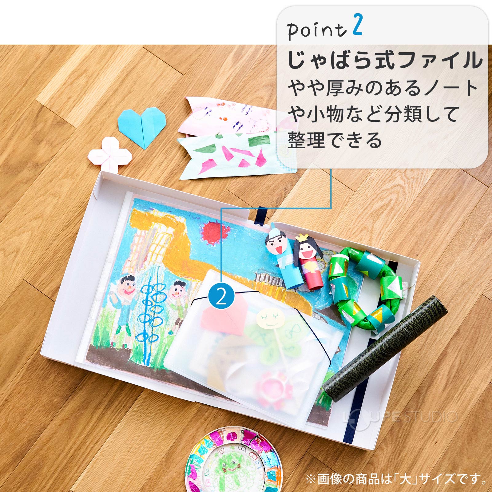 じゃばら式ファイル 