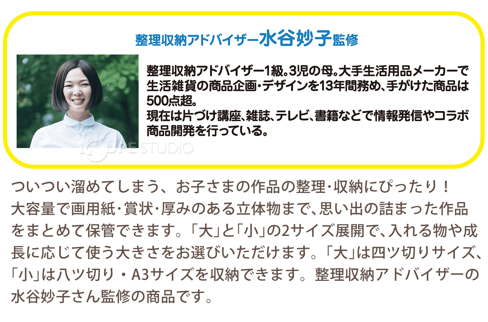 お子さまの作品の整理・収納にぴったり 