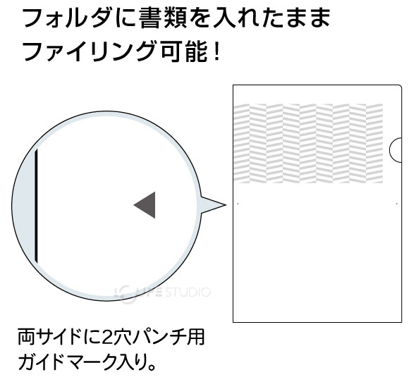 フォルダに書類を入れたままファイリング可能 