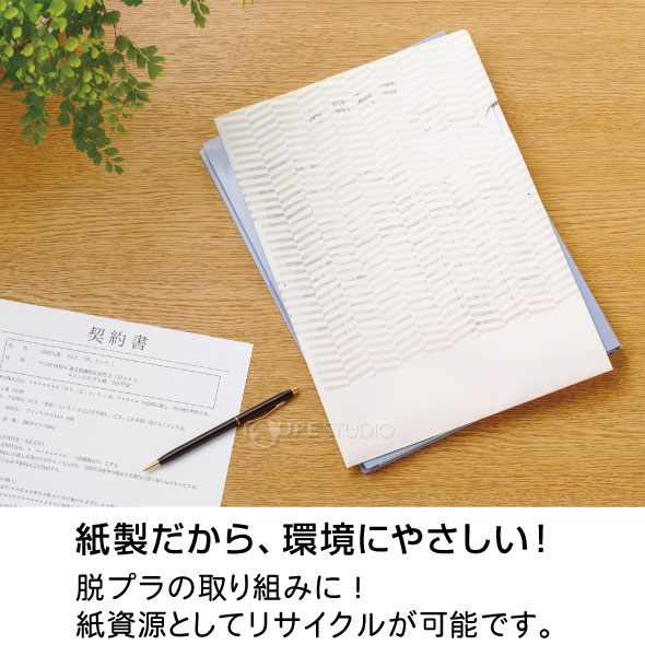 紙製だから、環境にやさしい 