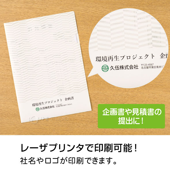 レーザプリンタで印刷可能 