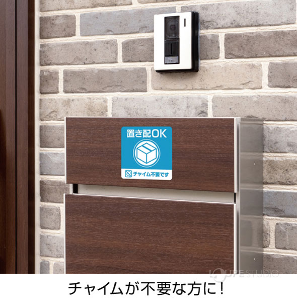 チャイムが不要な方に 