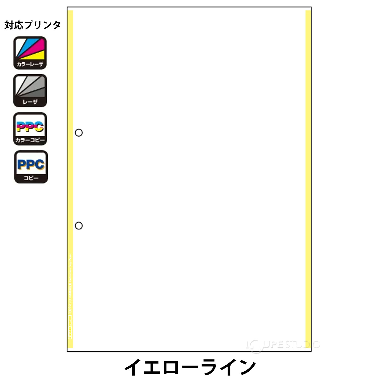 イエローライン