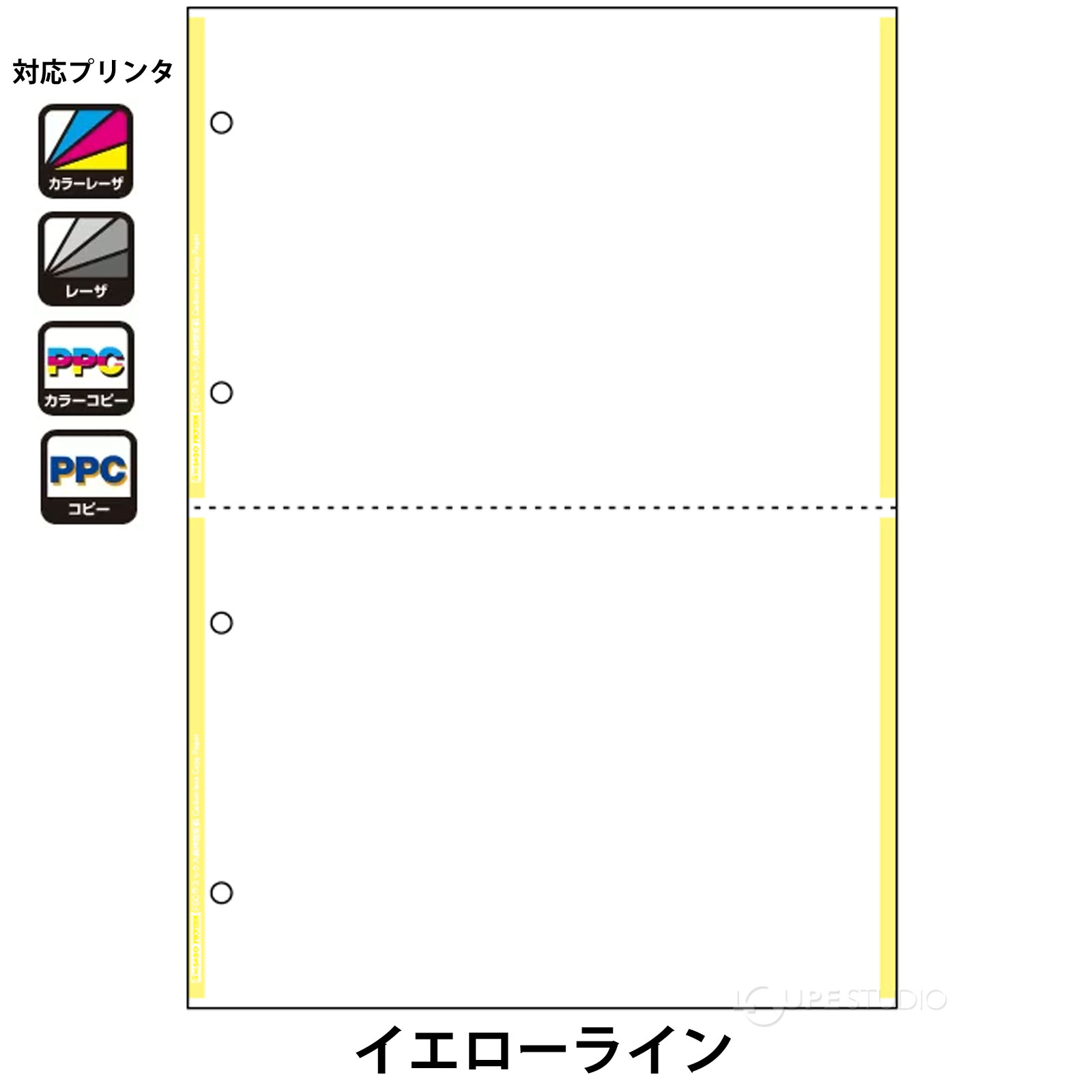 イエローライン 