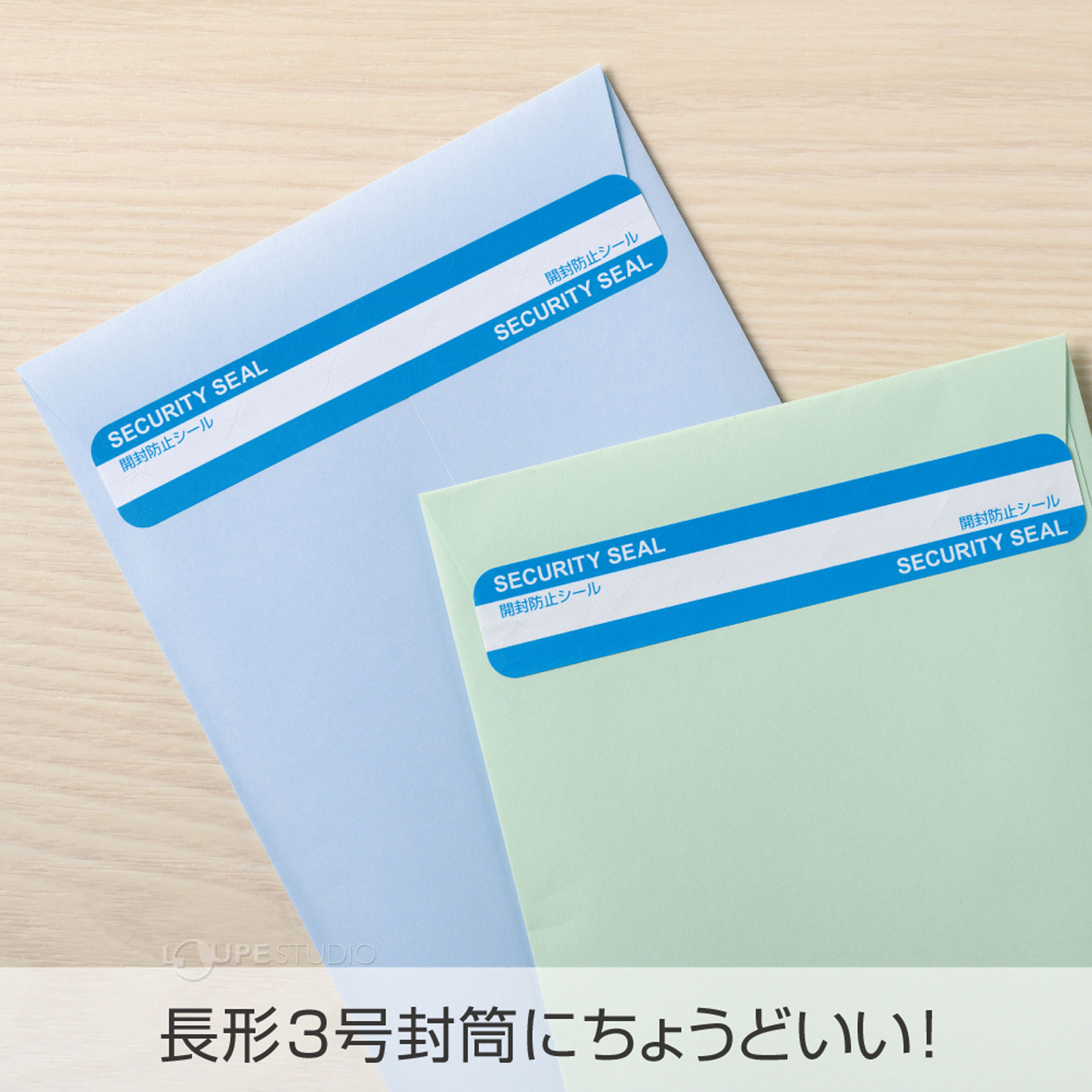 長形3号封筒にちょうどいい