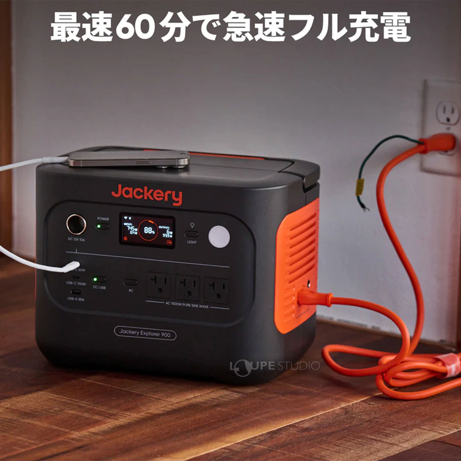 最速60分で急速フル充電 