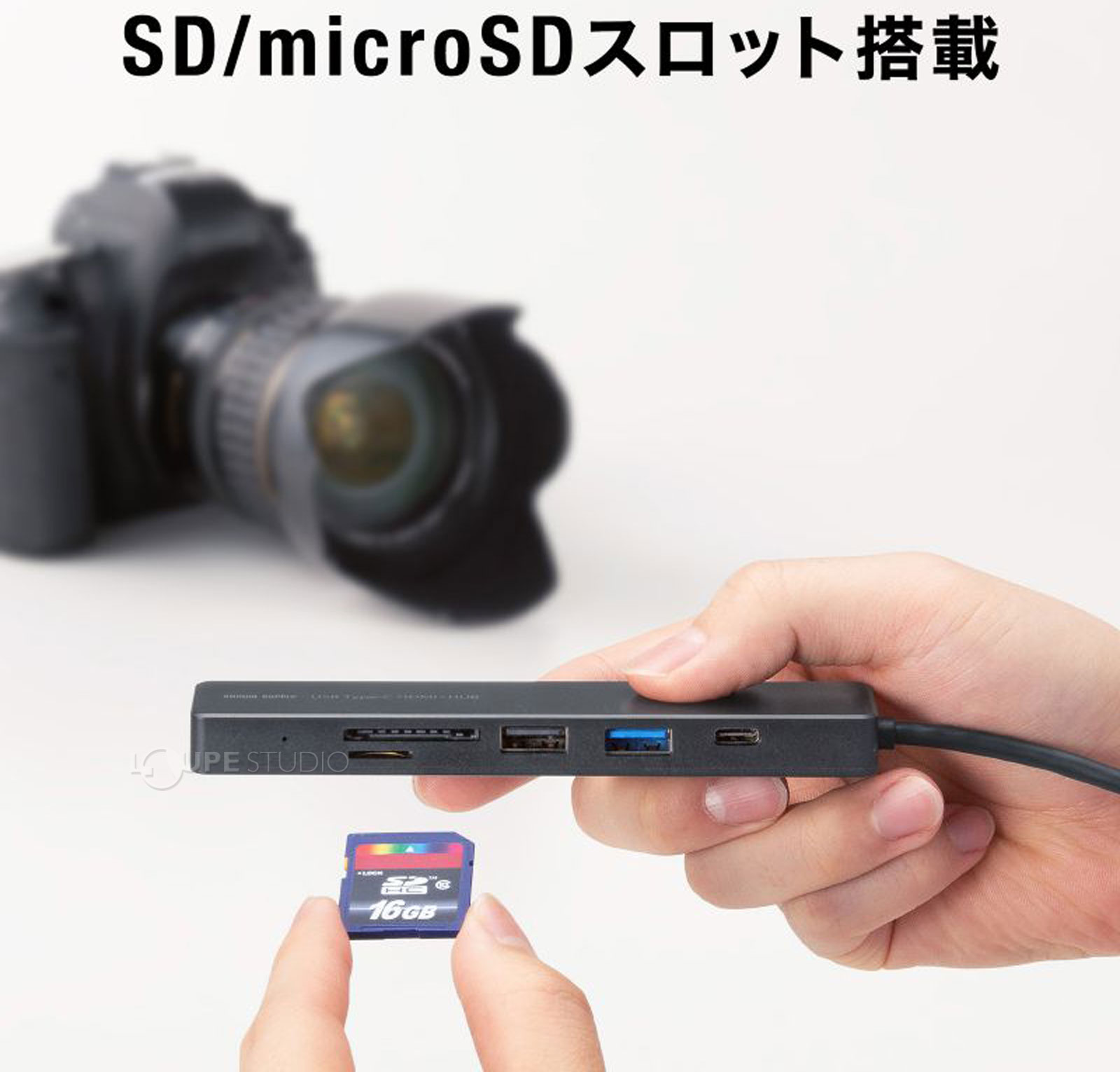 SD/microSDスロット搭載 
