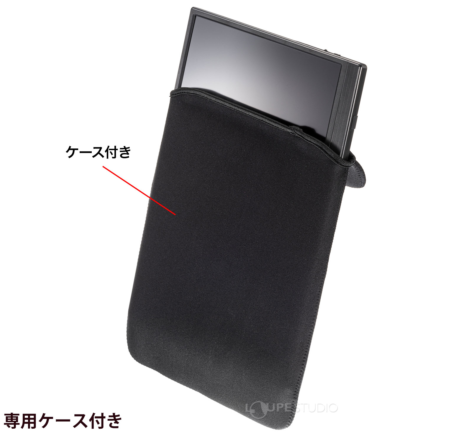 専用ケース付き 