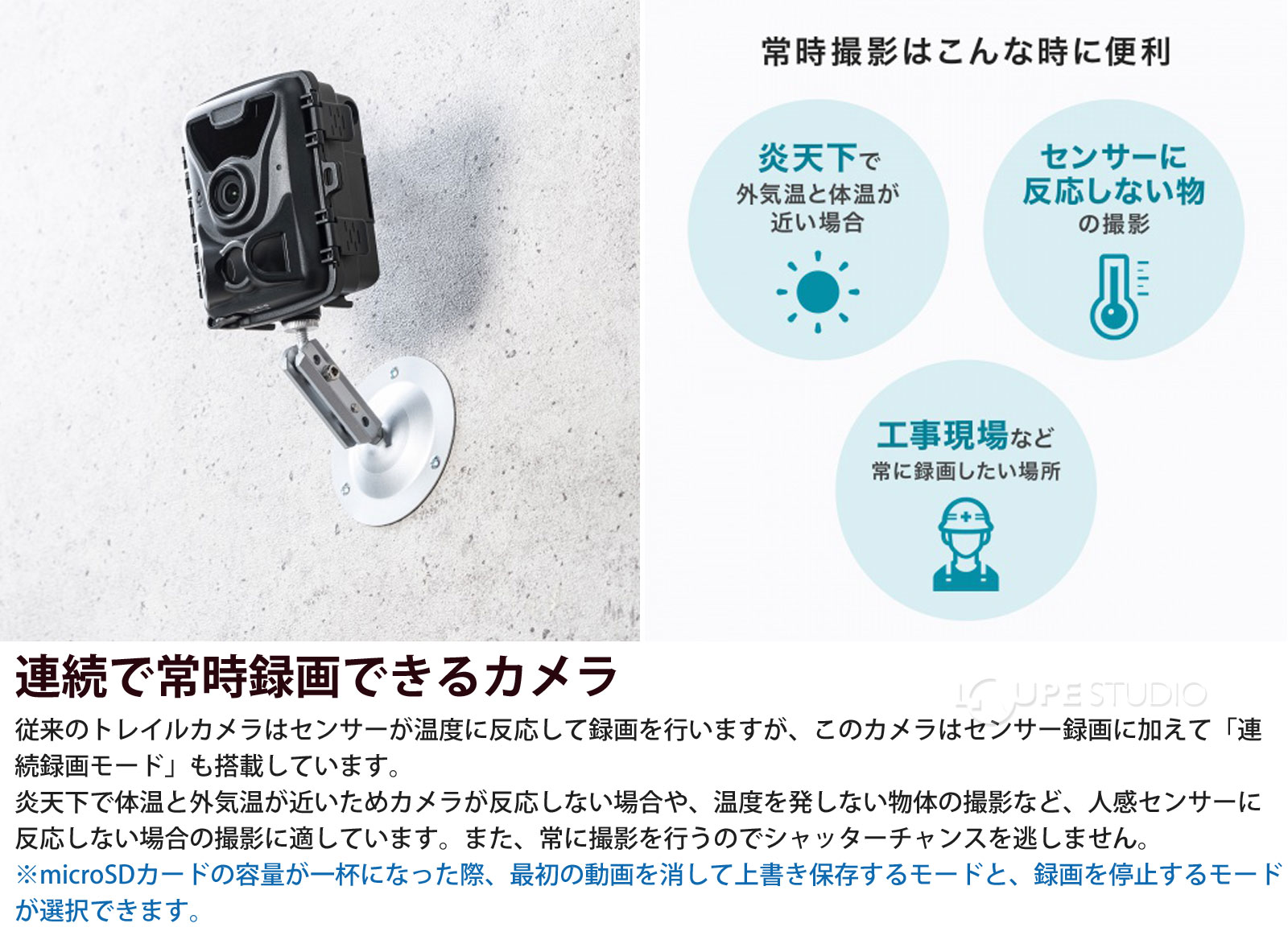 連続で常時録画できるカメラ 