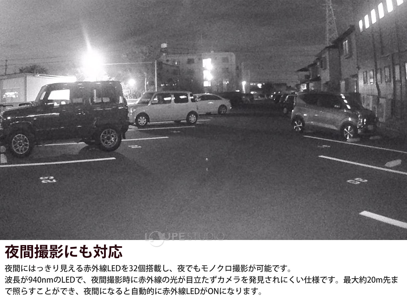 夜間撮影にも対応 